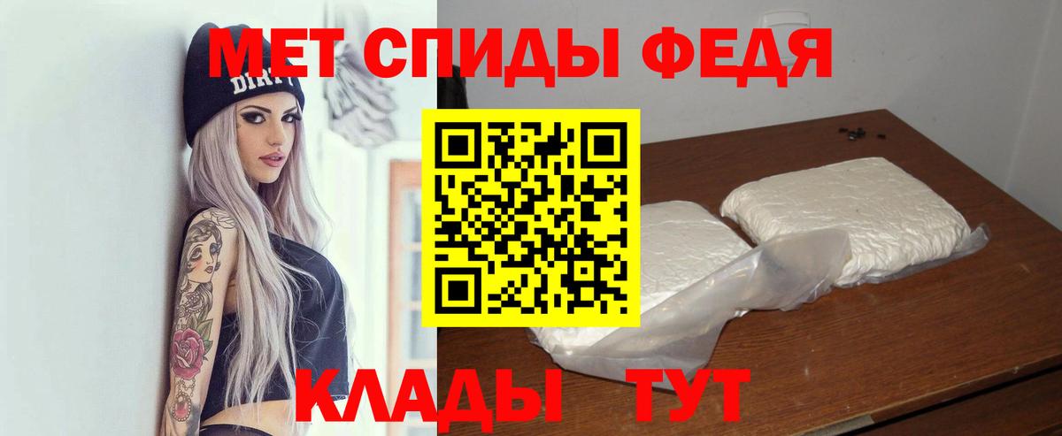 даркнет состав  АМФ VHQ  Вход с VPN  Слободской  Амфетамин 