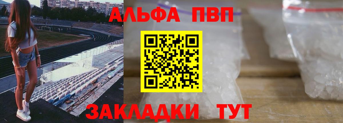 Alpha-PVP крисы CK Слободской