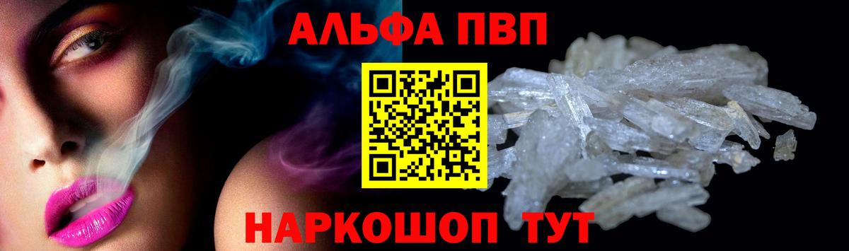 Alpha-PVP кристаллы  Вход с VPN  Alpha PVP крисы CK  Слободской  Alpha-PVP Соль 