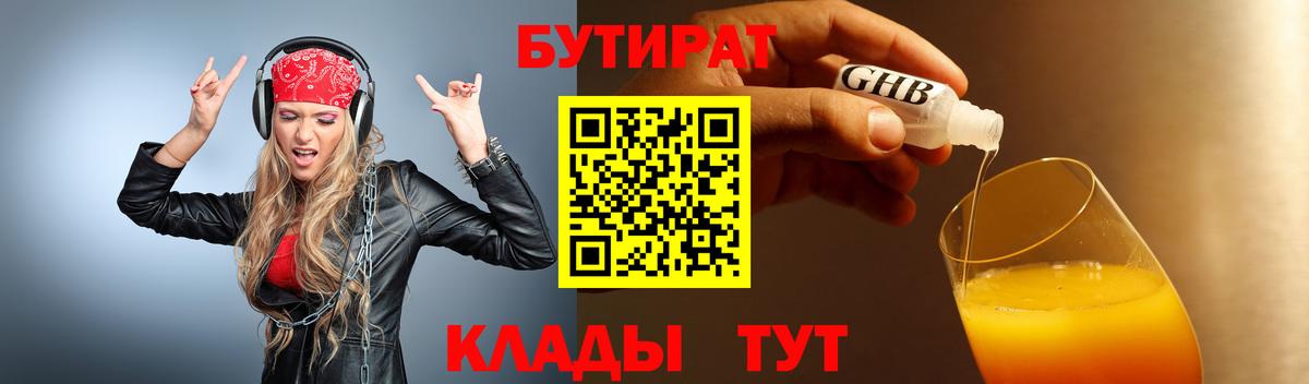 Слободской  Бутират Butirat  Вход с VPN 