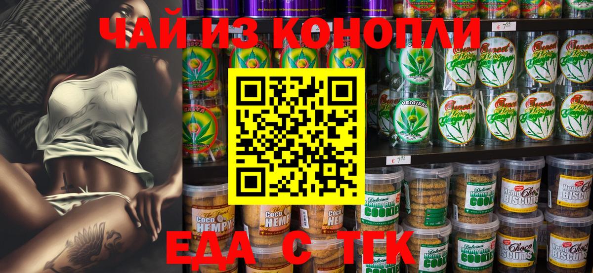 Canna-Cookies конопля  Вход с VPN  Слободской 