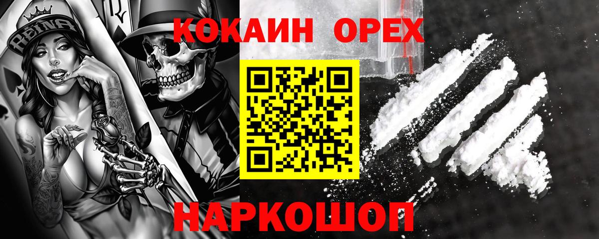 Кокаин  где купить наркоту  Слободской  COCAIN Колумбийский  Cocaine 99%  Вход с VPN 