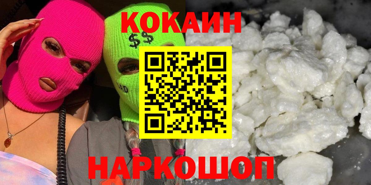 КОКАИН Перу Слободской