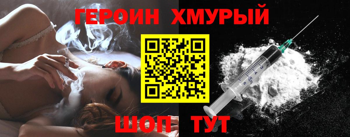 Слободской  ГЕРОИН белый  Вход с VPN 
