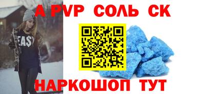 кристаллы Будённовск