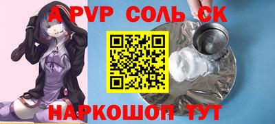 кристаллы Будённовск