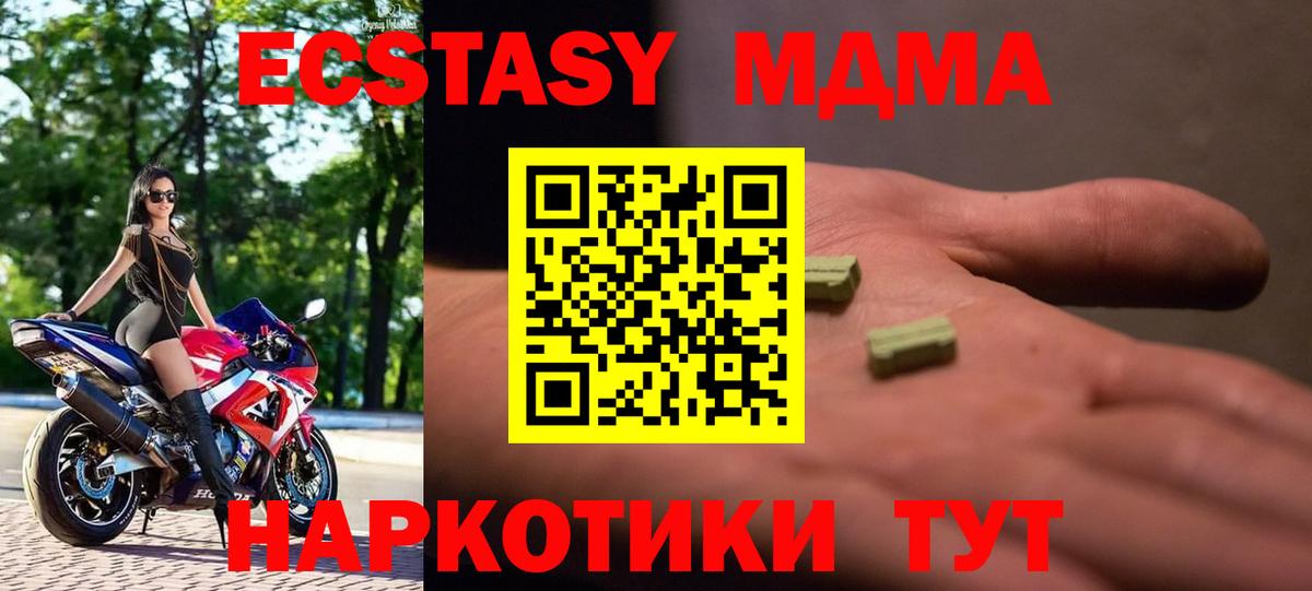 Слободской  МДМА Molly  Вход с VPN  МДМА молли 