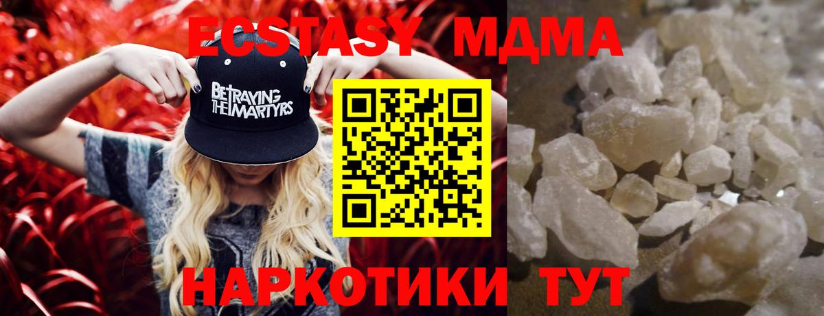 MDMA VHQ Слободской