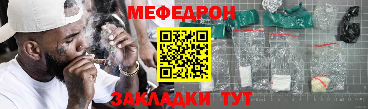 Меф кристаллы Слободской
