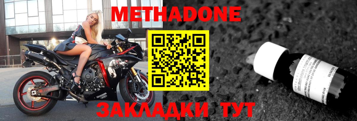 МЕТАДОН VHQ Слободской