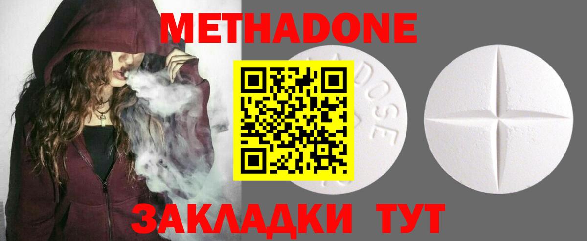 даркнет Telegram  Вход с VPN  МЕТАДОН мёд  Слободской  МЕТАДОН VHQ 