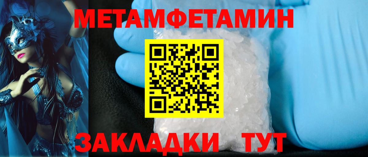 Первитин мет  Первитин мет  Слободской  Вход с VPN 
