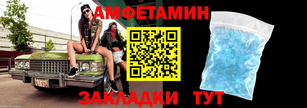 Первитин кристалл Слободской