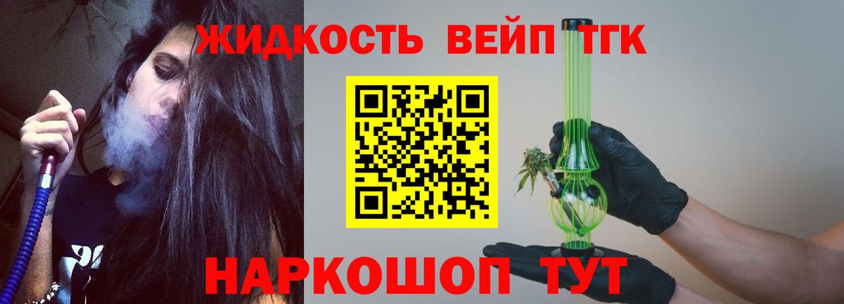 Дистиллят ТГК гашишное масло Слободской