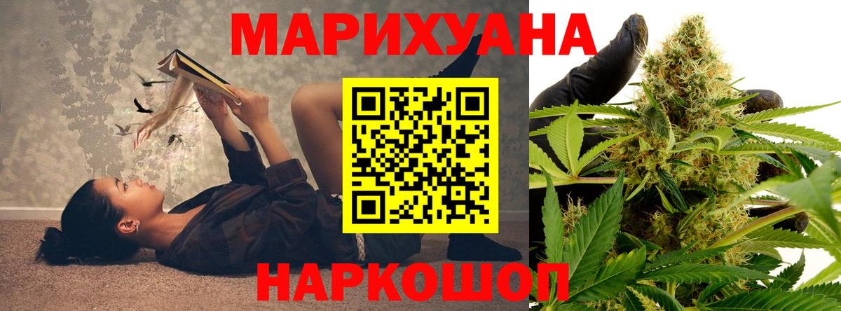 Бошки марихуана LSD WEED Слободской